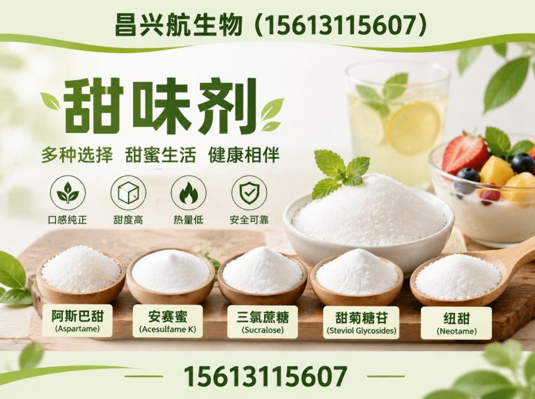 晋州市食品添加剂展示图